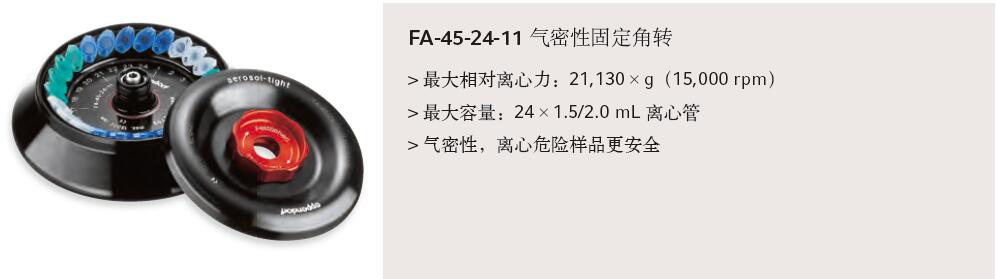 德国eppendorf艾本德5424 5424R小型台式高速离心机