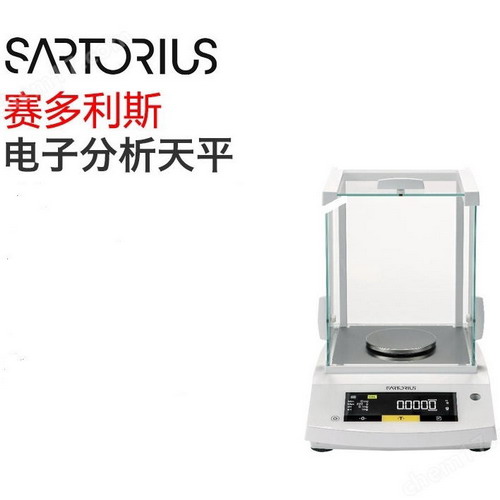 Sartorius赛多利斯电子分析天平 万分之一 120g 内校BSA124I-1CCN