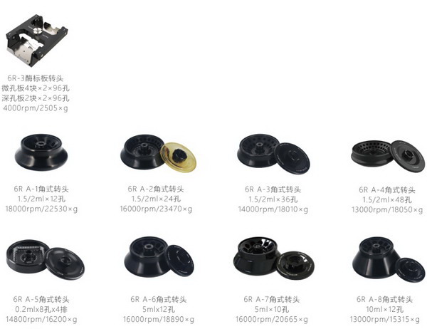 LH600R高速冷冻离心机 低速冷冻离心机