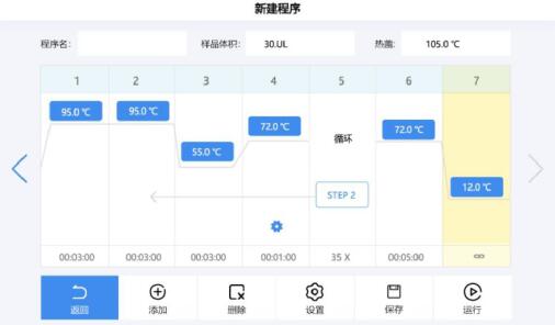 3年质保 快速型梯度pcr仪 基因扩增仪LPD-F10plus