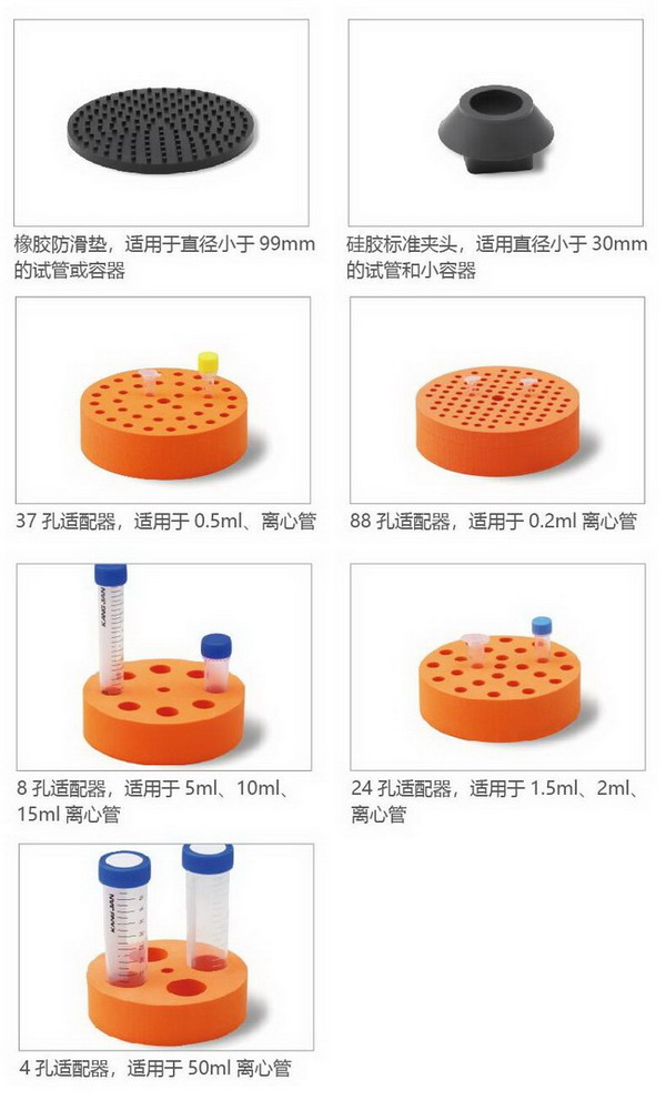 Vortex Mixers旋涡混合器，混匀仪