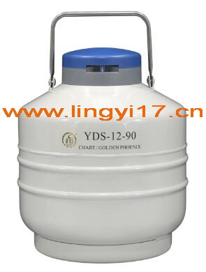 YDS-12-90金凤液氮罐 12L