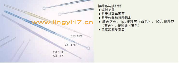 德国Greiner格瑞纳接种针接种环