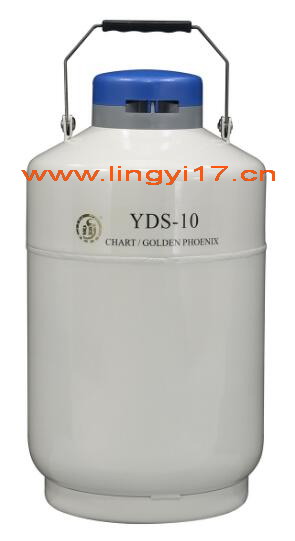 YDS-10金凤液氮罐，10L
