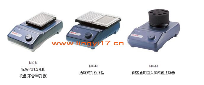 大龙MX-M 96孔板混匀仪